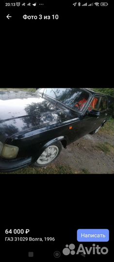 ГАЗ 31029 Волга 2.4 МТ, 1996, 69 000 км