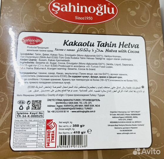 Турецкая халва