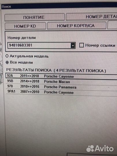 Помпа Porsche 2012