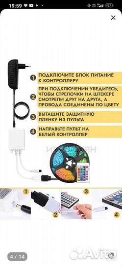 Светодиодная лента