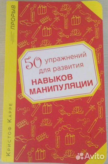 Книги 50 упражнений