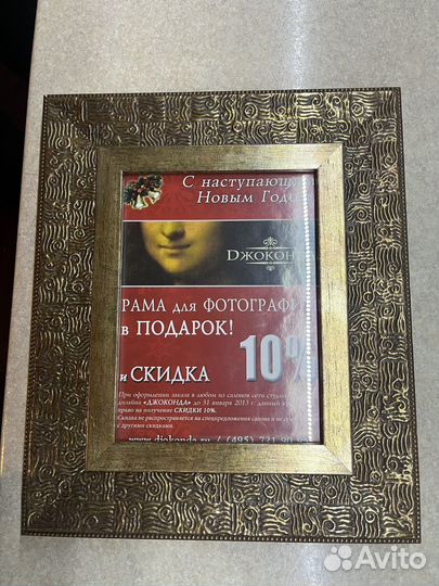 Рамка для фотографий