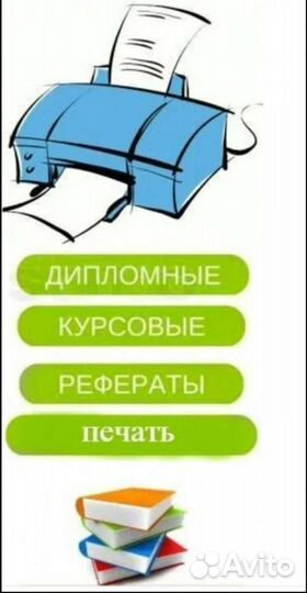 Печать документов в формате А4