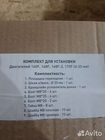 Переходная площадка для мотоблока