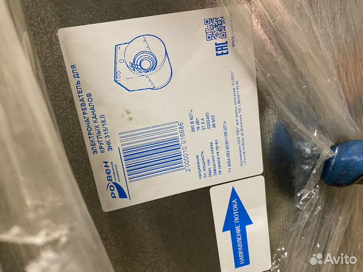 Тэн воздушный