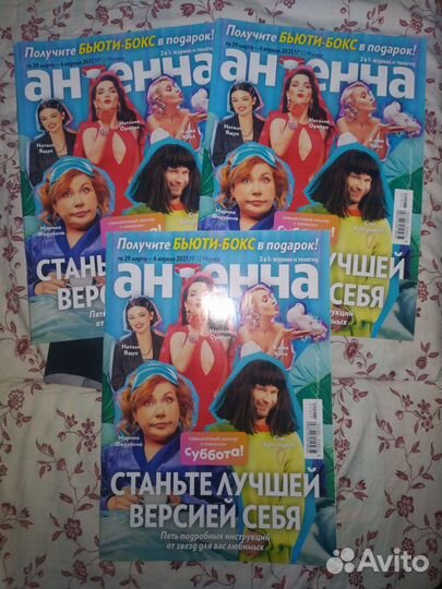 Журналы антенна Орейро natalia oreiro