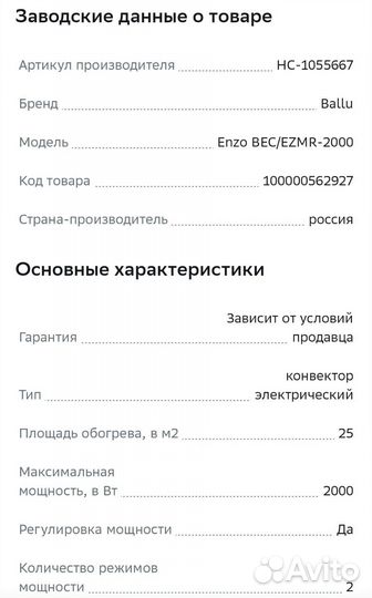 Конвектор ballu enzo bec ezmr 2000