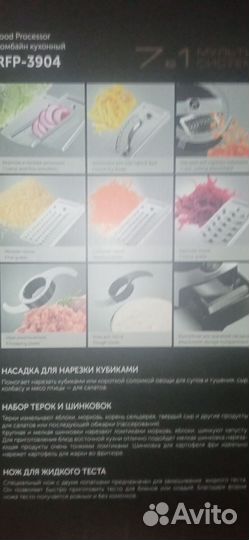 Кухонный комбайн redmond rfp-3904