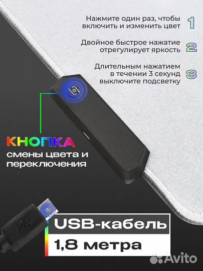 Игровой коврик с RGB подсветкой