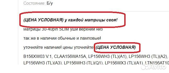 Матрицы 15.6 30pin 40pin обычные и slim