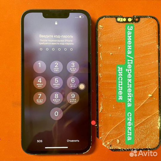 Разблокировка iPhone после мошеничевства или код