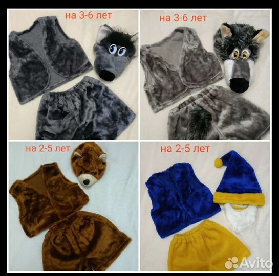 Аренда новогодний карнавальный костюм