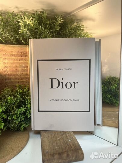 Книга dior