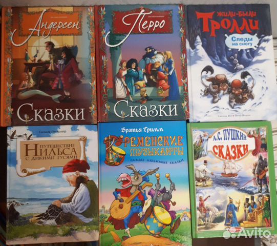Детские книги