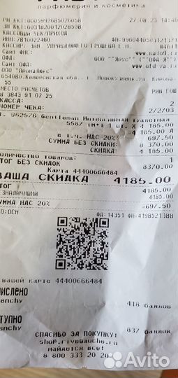 Givenchy gentelman intense