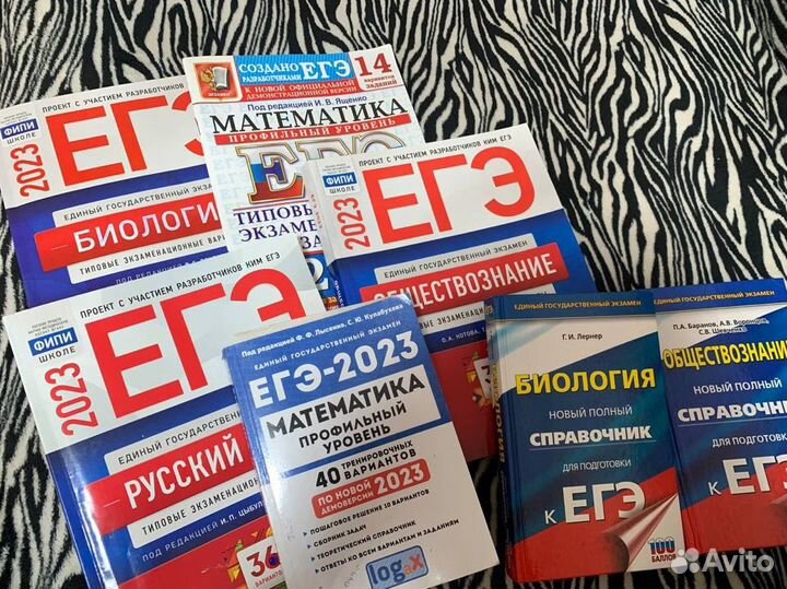 Сборники для подготовки к егэ