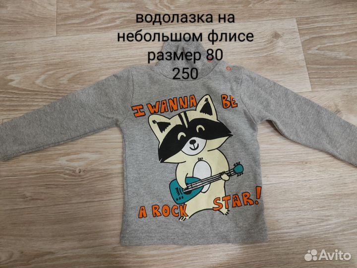 Флисовая кофта