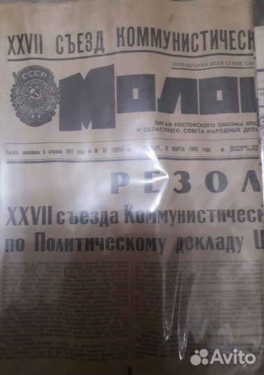 Советские газеты (пересыл есть)