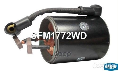 Статор стартера со стаканом SFM1772WD SFM1772WD