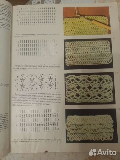 Журнал самоучитель Вязание крючком СССР