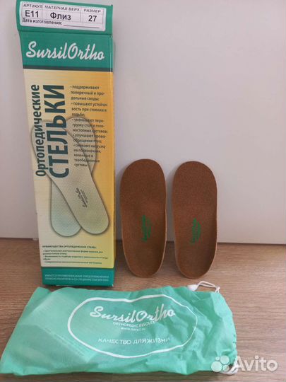 Ортопедические стельки sursil Ortho 27 размер
