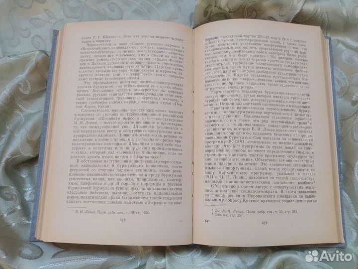 Лекции по истории кпсс, 1-е издание, 1970 в идеале