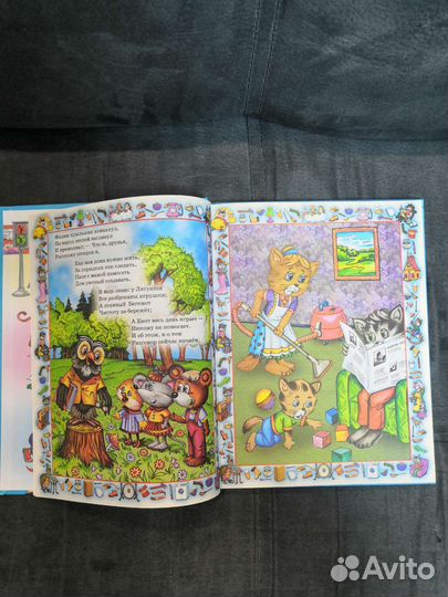 Книга Правила поведения