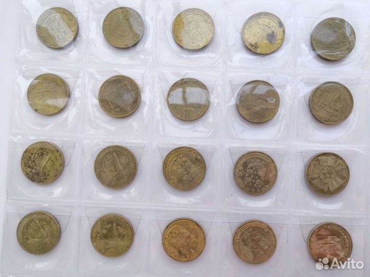 10 р. Юбилейные монеты