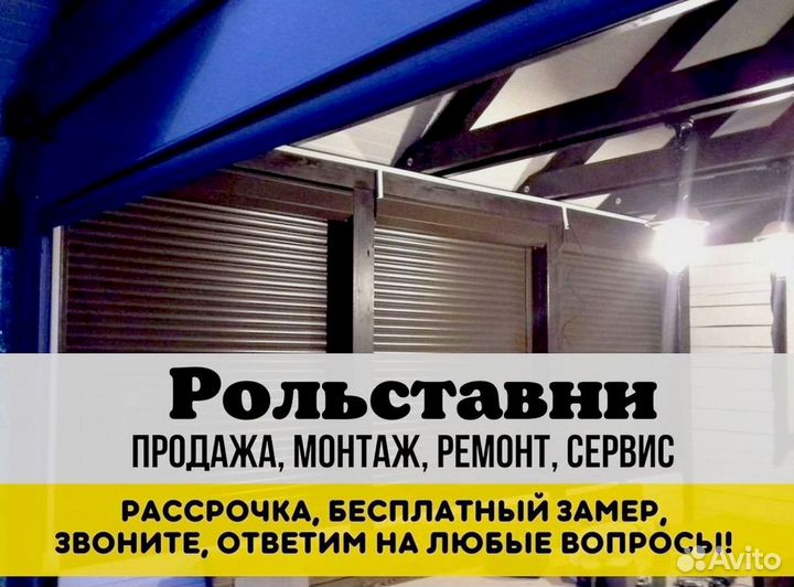 Гаражные секционные ворота рольставни