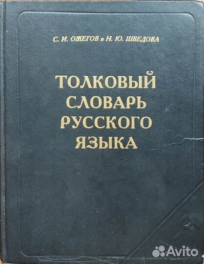Энциклопедии, словари, справочники