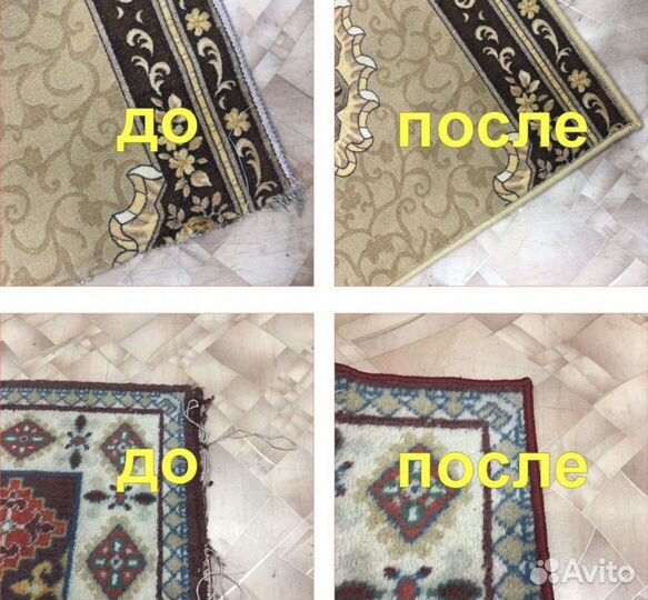 Оверлок ковров и ковролина у вас дома