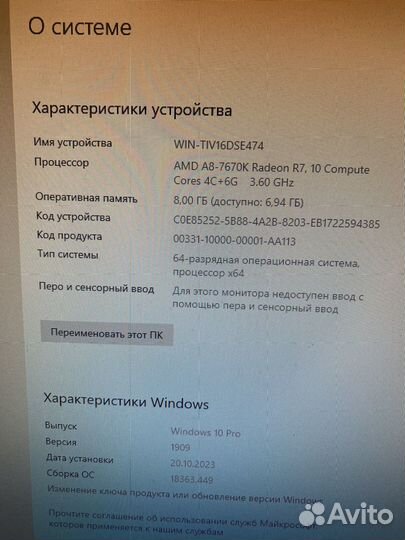 Системный блок