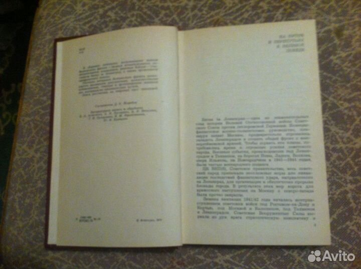 Книги о войне под Ленинградом