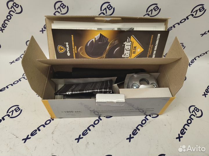 Блокиратор Рулевого Вала Гарант Люкс 733 e/f