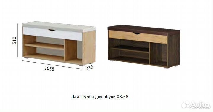 Тумба для обуви 08.58 Лайт сонома, наличие