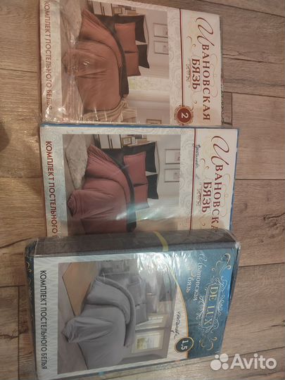 Постельное бельё