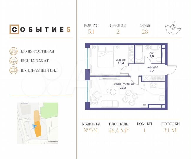 1-к. квартира, 46,4 м², 28/32 эт.
