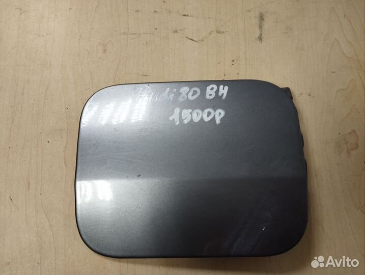Лючок бензобака для автомобиля Audi 80 B4