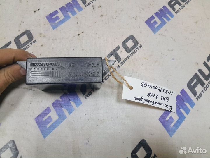 Блок иммобилайзера ваз 2115