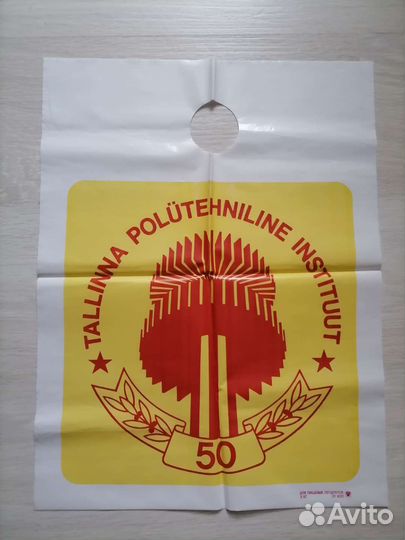 Пакет полиэтиленовый СССР