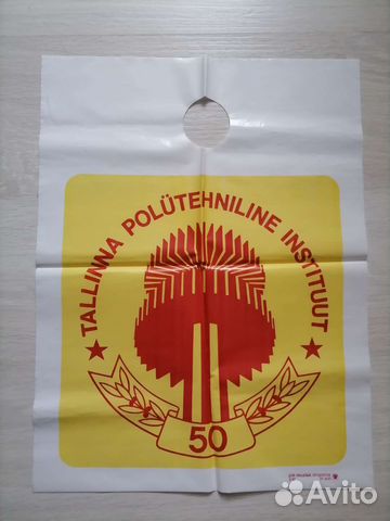 Пакет полиэтиленовый СССР