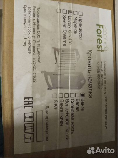 Новая детская кроватка lovely giraffe маятник