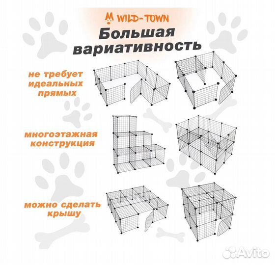 Клетка вольер для домашних животных