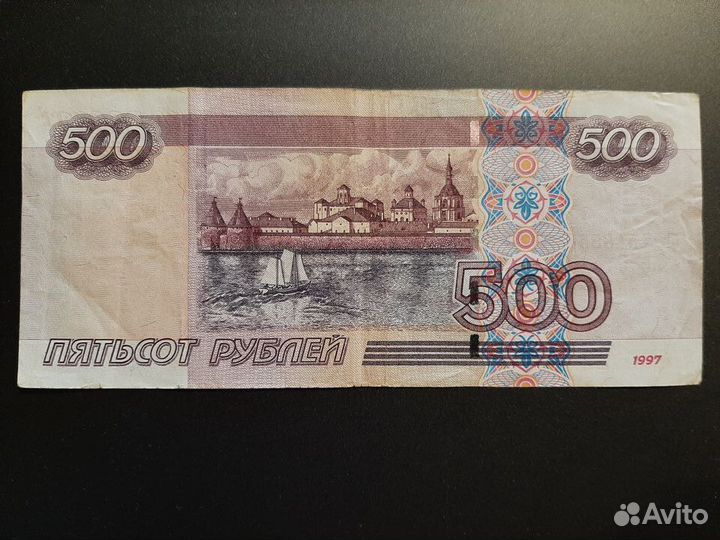 500 рублей с корабликом