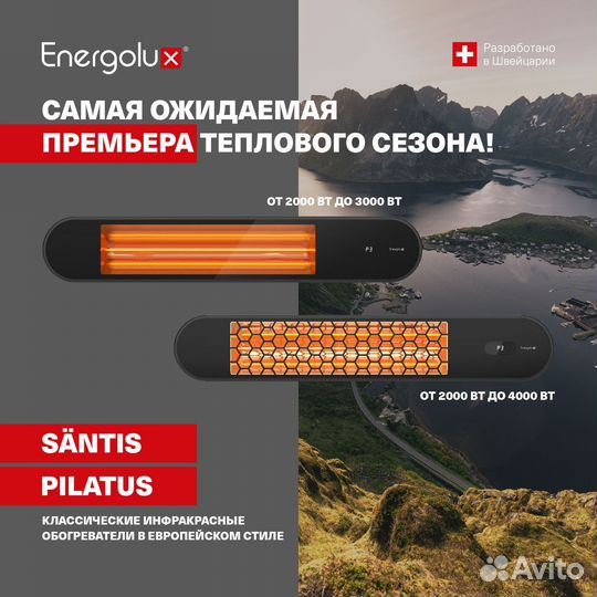 Обогреватель energolux eihs-2000-P1-BO