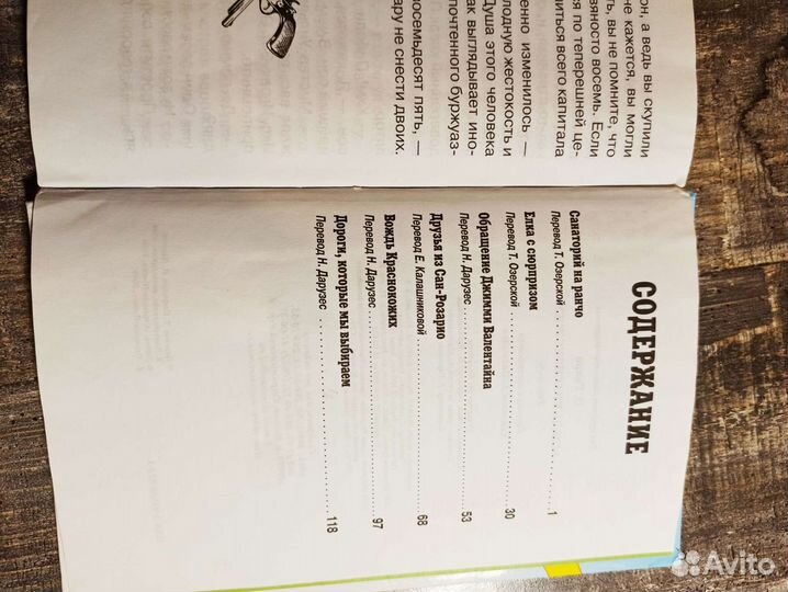 Вождь Краснокожих. О.Генри