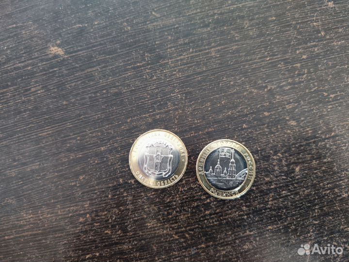 Монеты Омская область