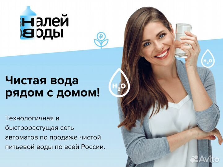 Инвестиции в сеть терминалов продажи чистой воды