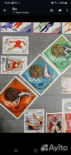 Почтовые марки