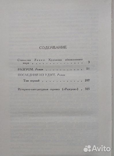 А.Фадеев, собрание сочинений в 4х томах